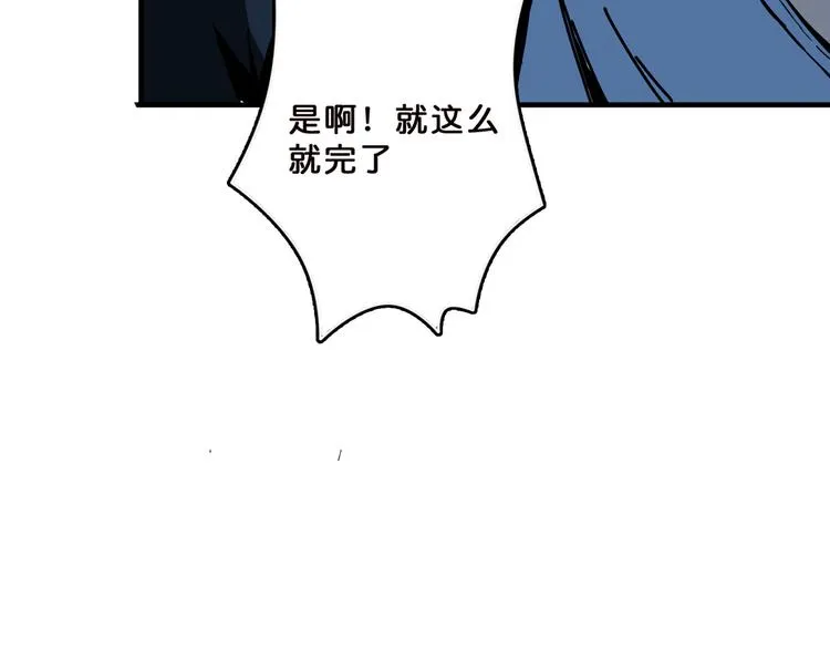 第11话 千钧一发 第88页