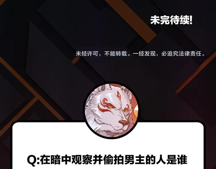 第11话 千钧一发 第93页