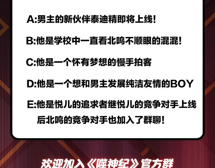 第11话 千钧一发 第94页