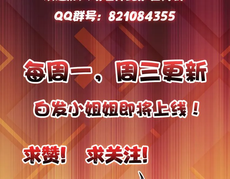 第11话 千钧一发 第95页