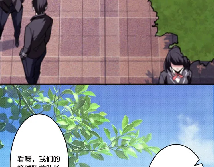 第12话 倒数第一 第7页