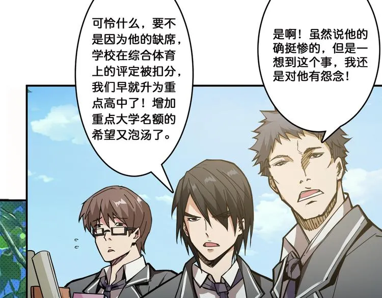 第12话 倒数第一 第10页