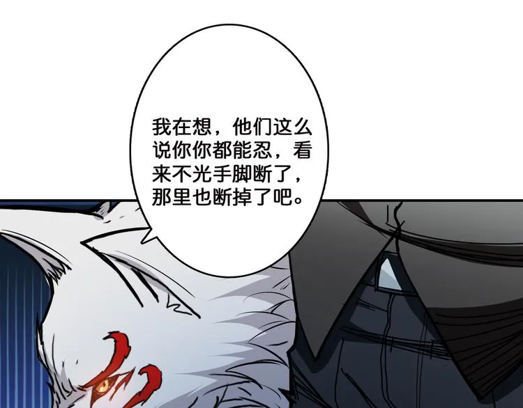 第12话 倒数第一 第17页
