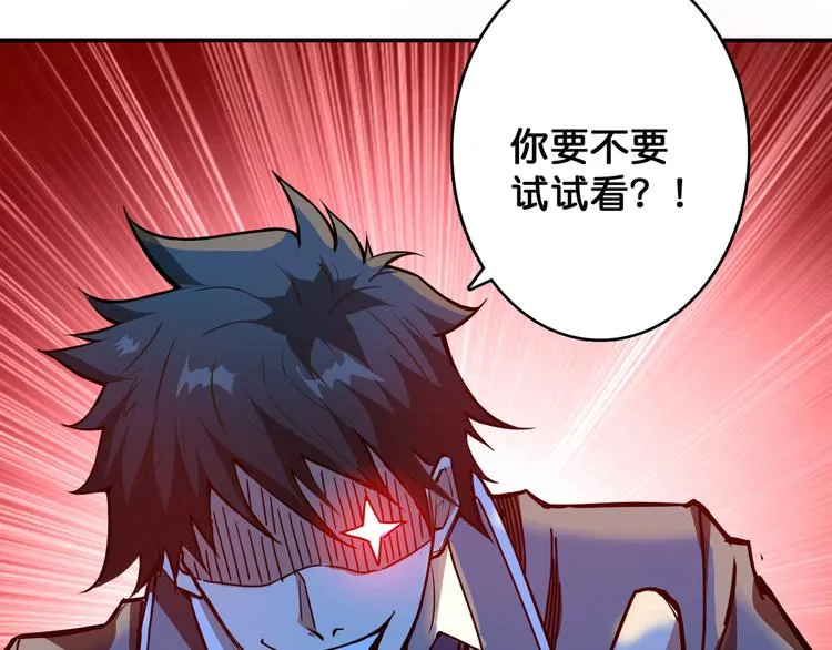 第12话 倒数第一 第19页