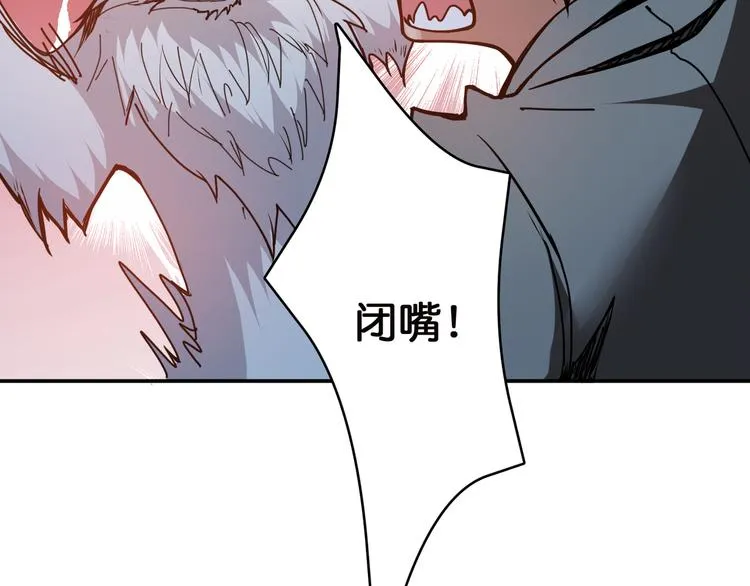 第12话 倒数第一 第22页