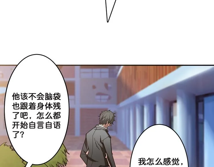 第12话 倒数第一 第23页