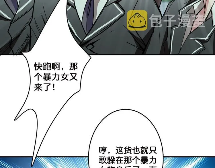 第12话 倒数第一 第27页