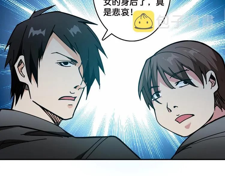 第12话 倒数第一 第28页