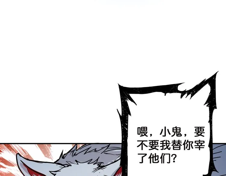 第12话 倒数第一 第29页