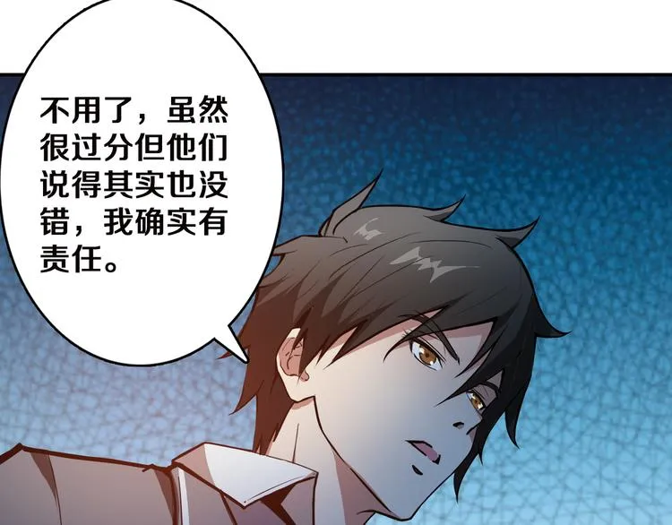 第12话 倒数第一 第31页