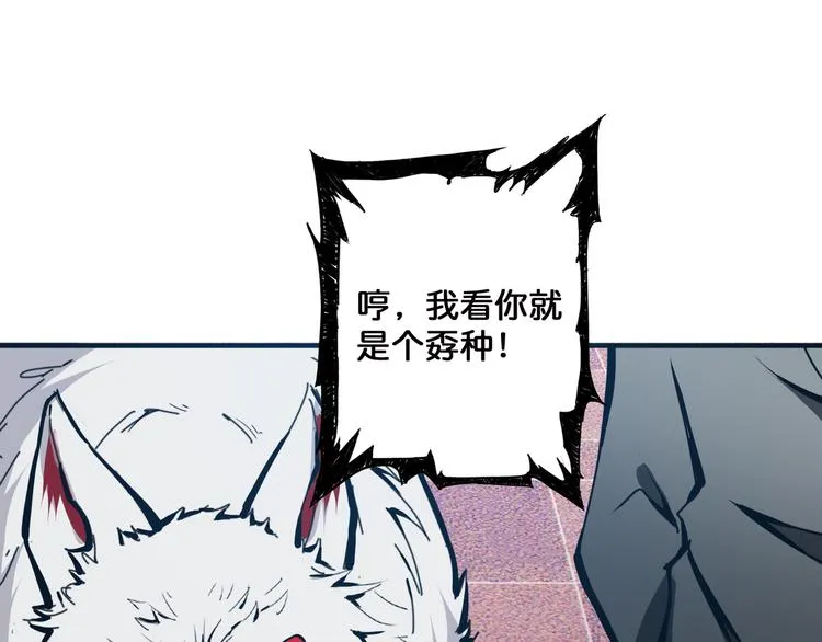 第12话 倒数第一 第34页