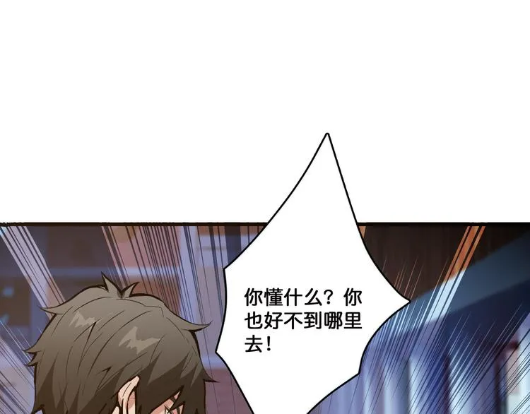第12话 倒数第一 第36页