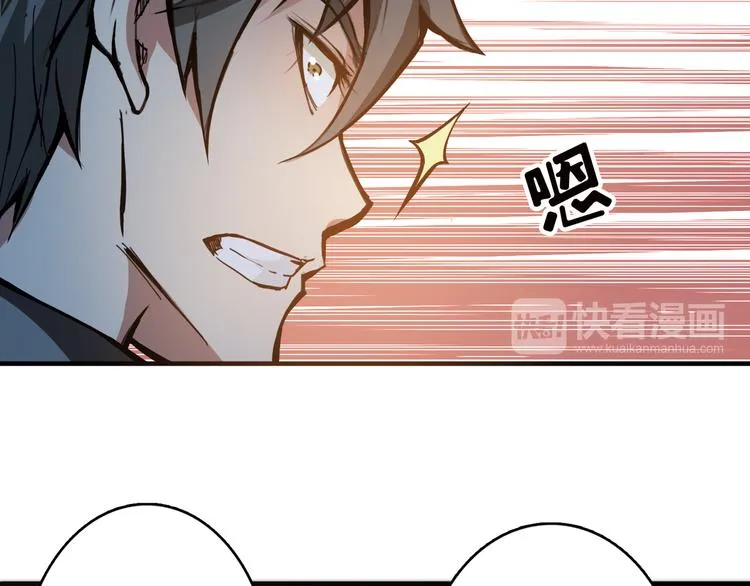 第12话 倒数第一 第41页