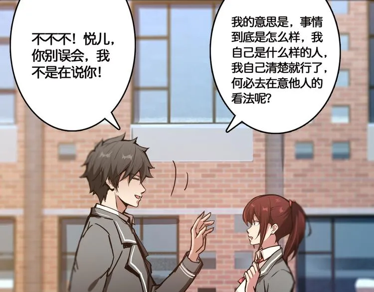 第12话 倒数第一 第42页