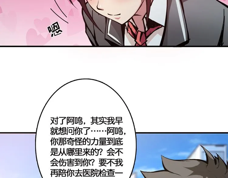 第12话 倒数第一 第47页