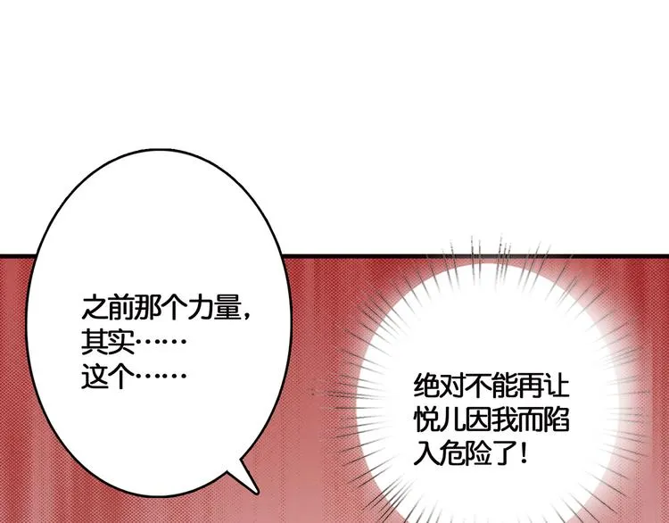 第12话 倒数第一 第52页