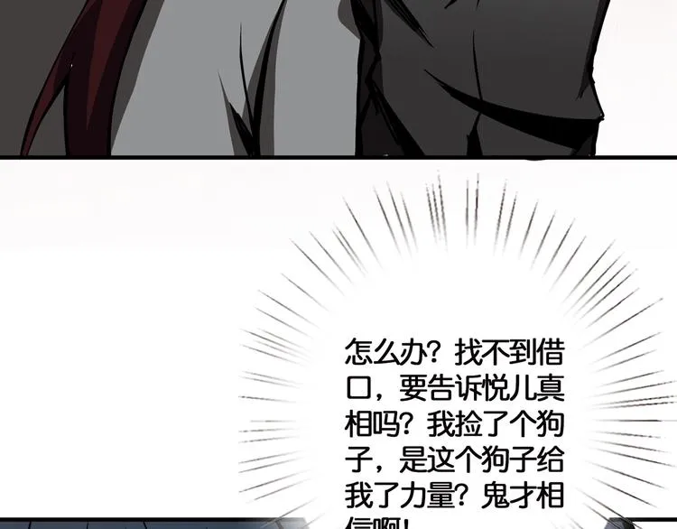 第12话 倒数第一 第54页