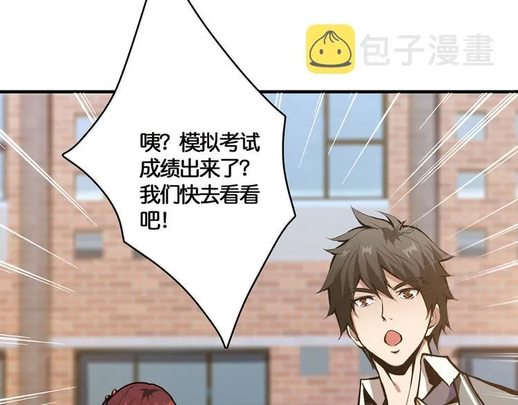 第12话 倒数第一 第58页