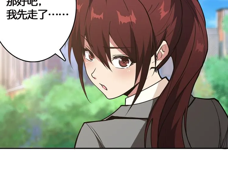 第12话 倒数第一 第64页