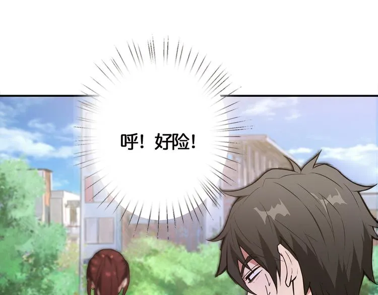 第12话 倒数第一 第65页
