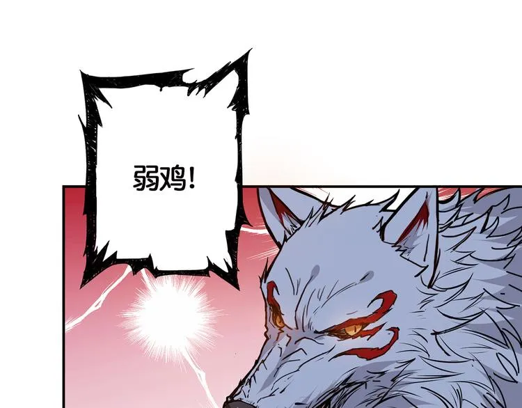 第12话 倒数第一 第67页