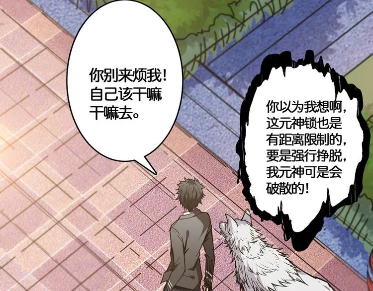 第12话 倒数第一 第69页