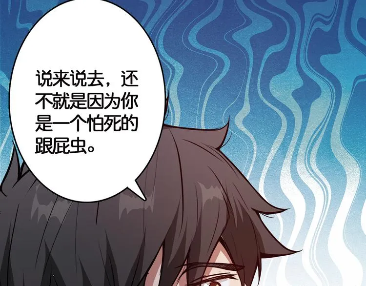 第12话 倒数第一 第71页