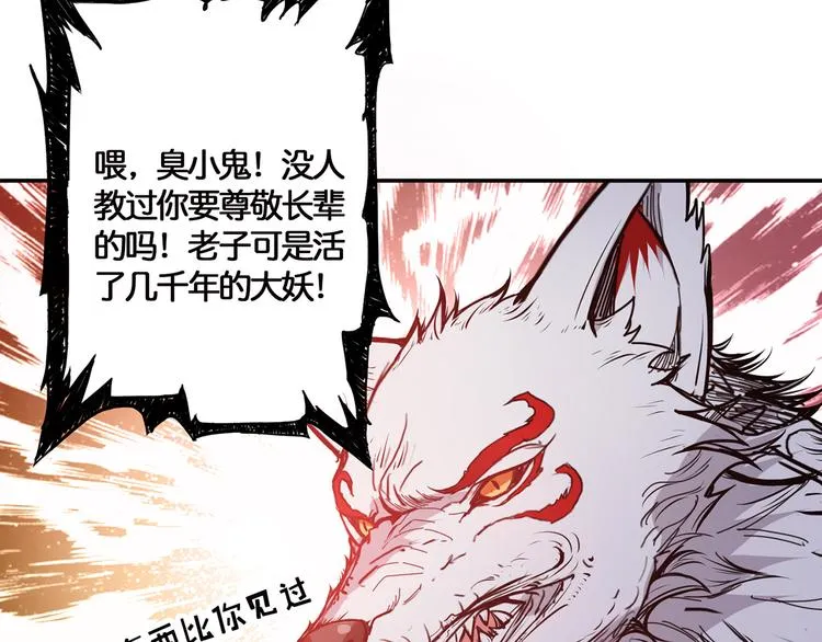 第12话 倒数第一 第73页