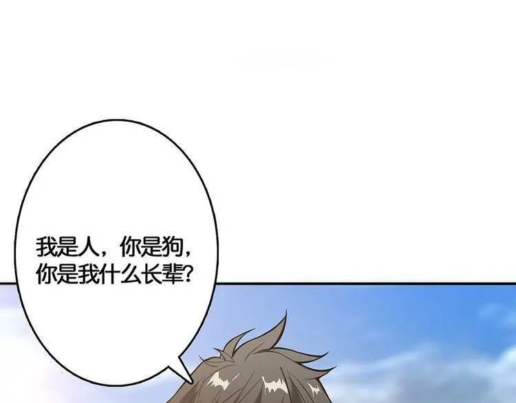 第12话 倒数第一 第75页