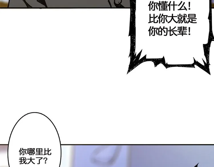 第12话 倒数第一 第77页