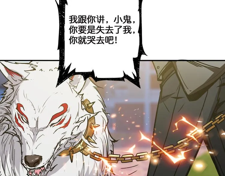第12话 倒数第一 第80页