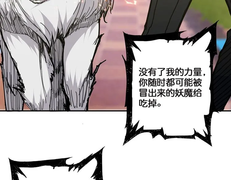 第12话 倒数第一 第81页