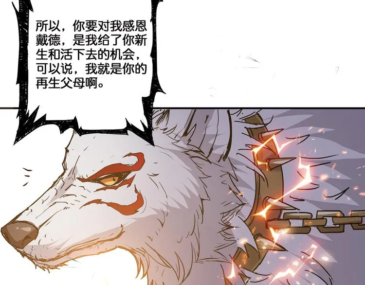 第12话 倒数第一 第82页
