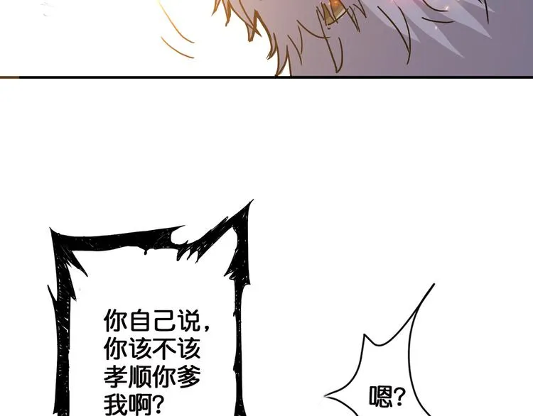 第12话 倒数第一 第83页