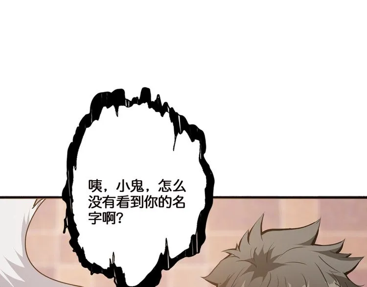 第12话 倒数第一 第92页