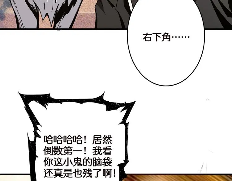 第12话 倒数第一 第94页