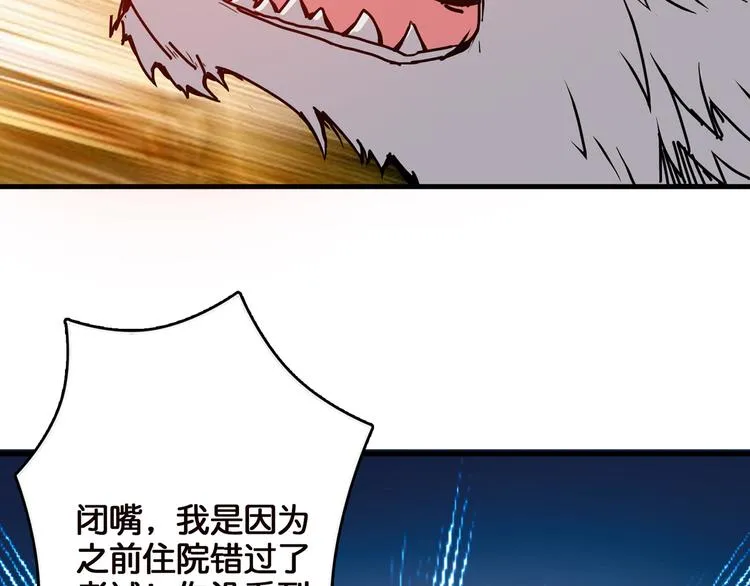 第12话 倒数第一 第96页