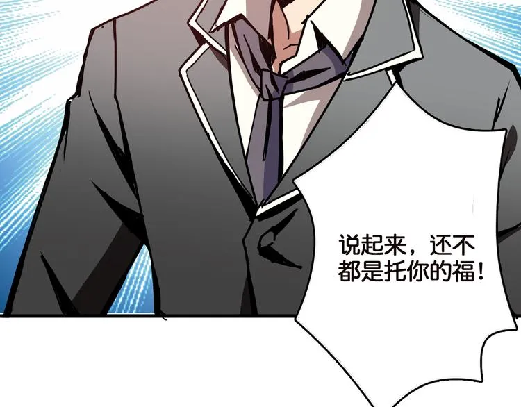 第12话 倒数第一 第98页