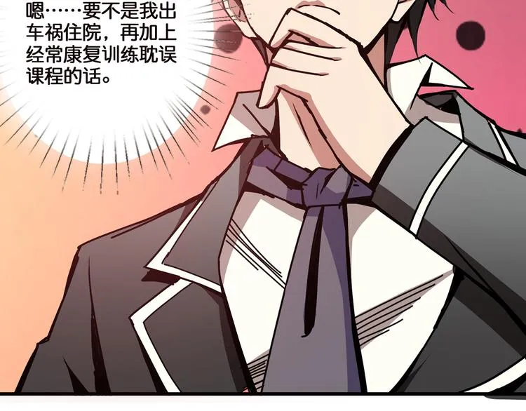 第12话 倒数第一 第103页