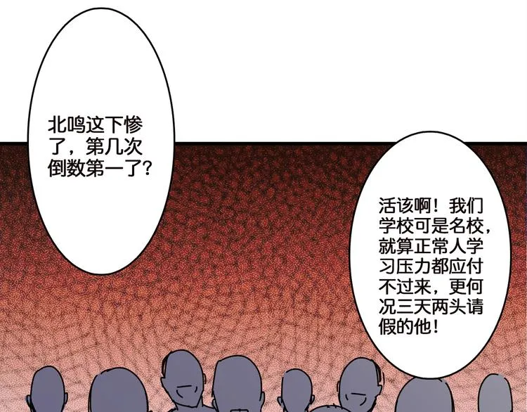 第12话 倒数第一 第106页