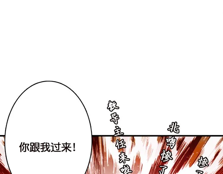 第12话 倒数第一 第109页