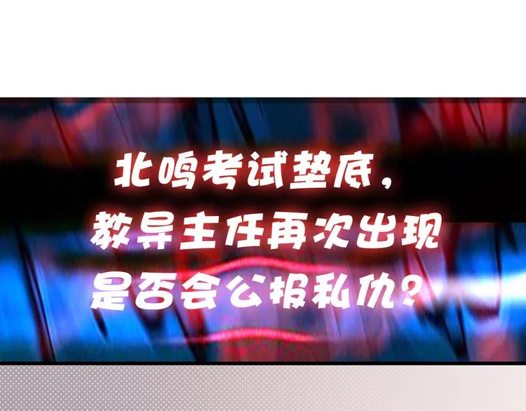 第12话 倒数第一 第112页