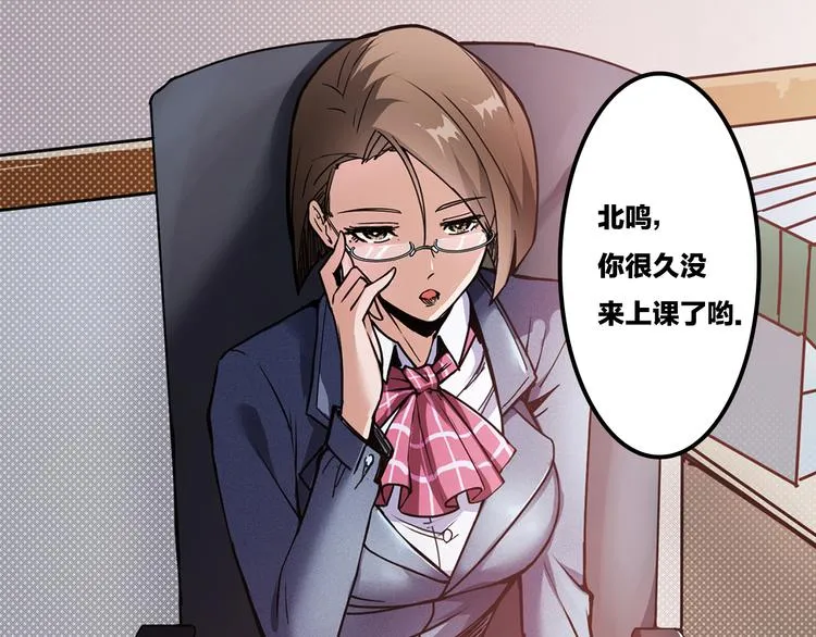 第12话 倒数第一 第113页