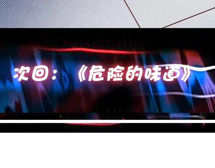 第12话 倒数第一 第116页