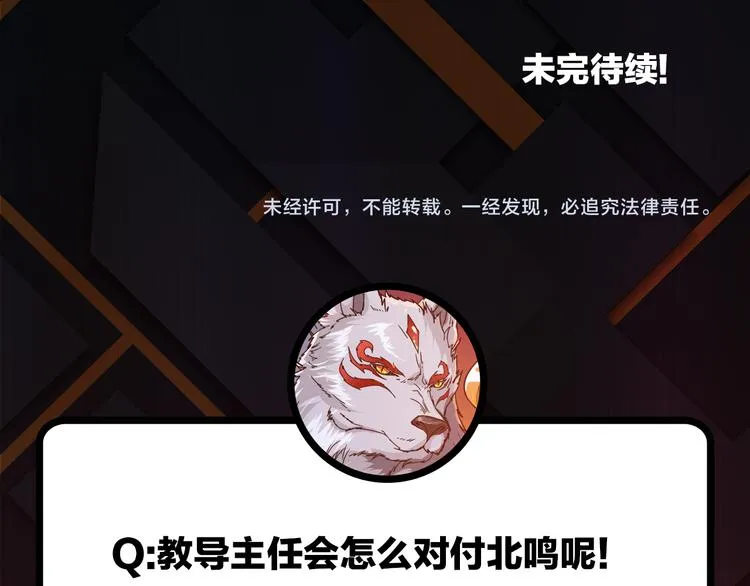 第12话 倒数第一 第117页
