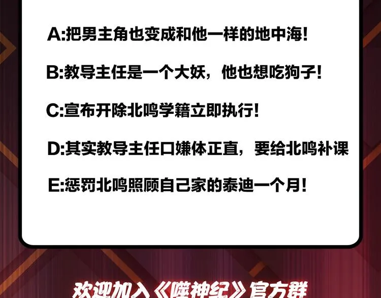 第12话 倒数第一 第118页