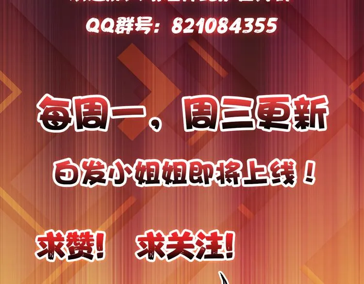 第12话 倒数第一 第119页