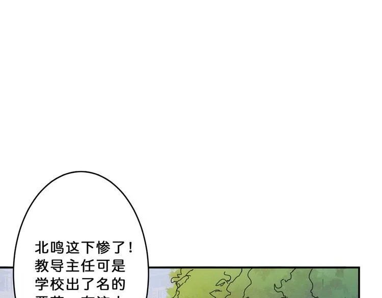 第13话 危险的味道 第4页