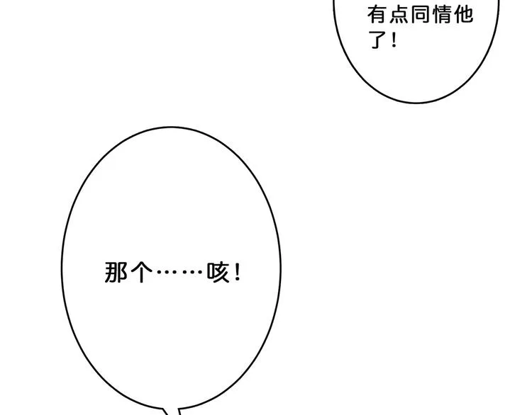 第13话 危险的味道 第6页