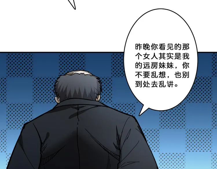 第13话 危险的味道 第7页